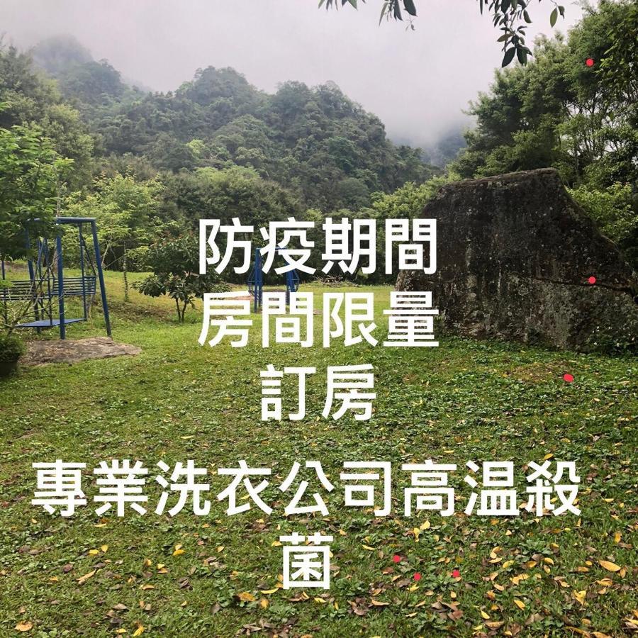 蓬萊 生態 農場 仙山 民宿 Nanzhuang Exterior photo